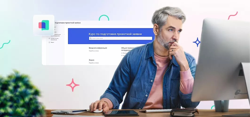 Облачная база знаний Аспро.Знания